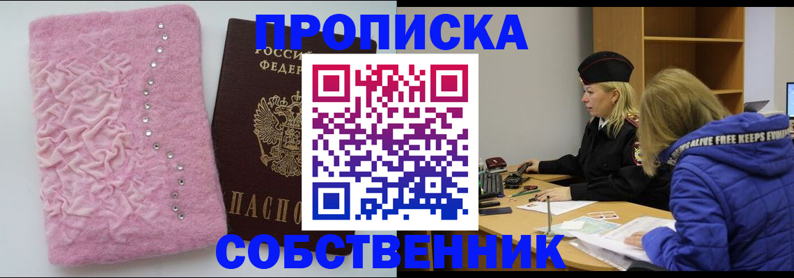 временная регистрация надежно в Катайске