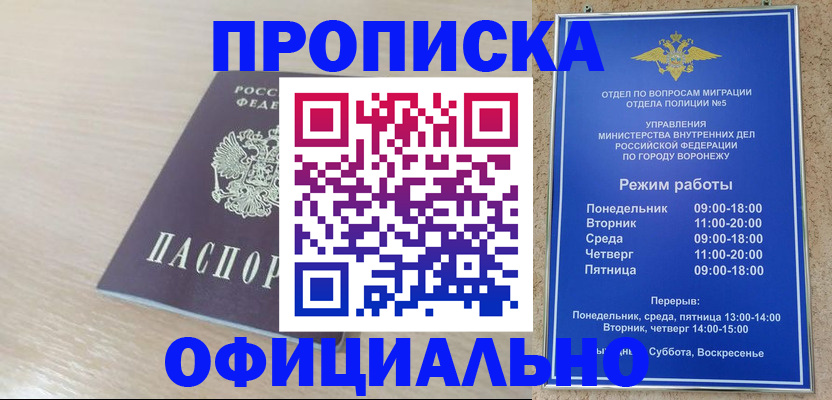 прописка в квартире в Катайске