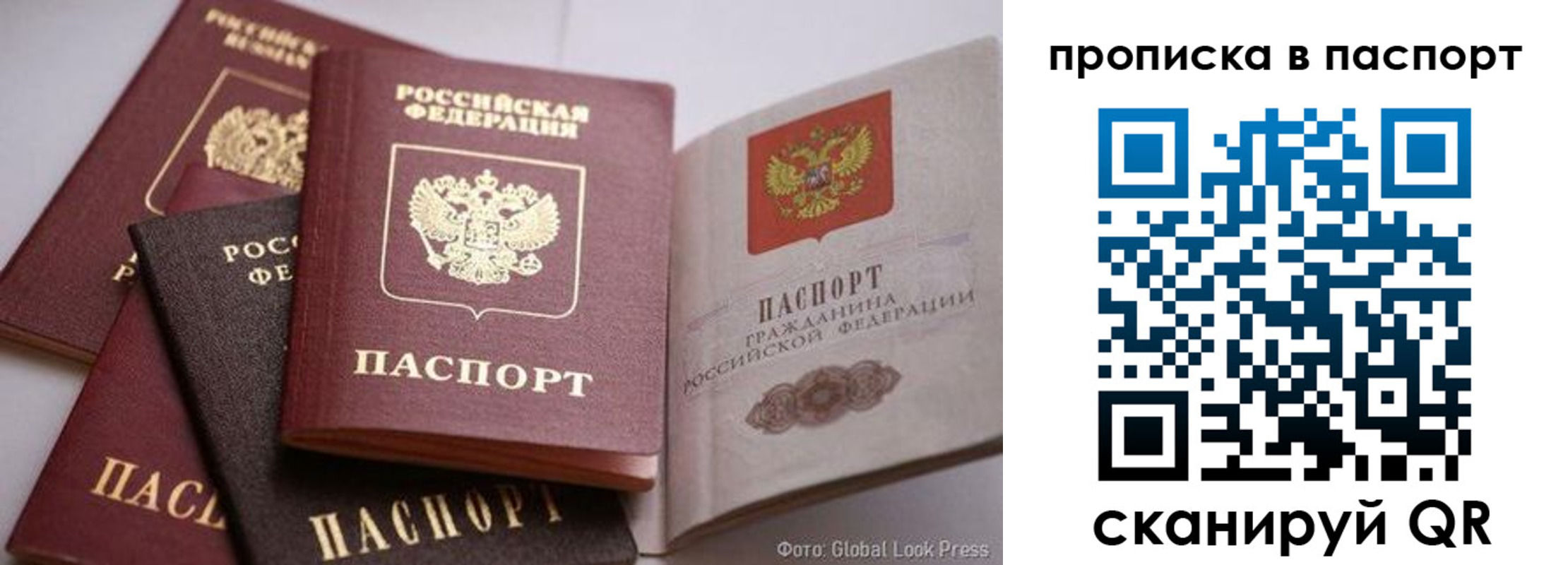прописка для работы в Катайске