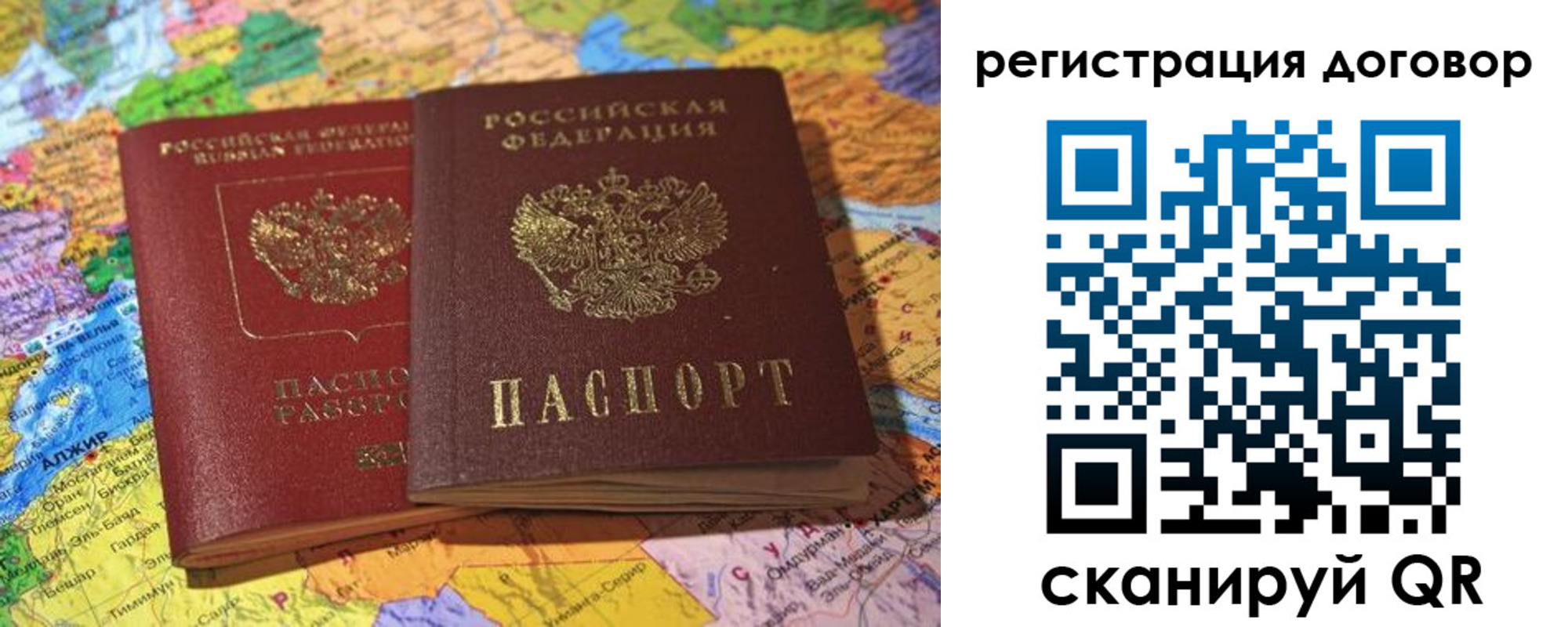 прописка для военкомата в Катайске