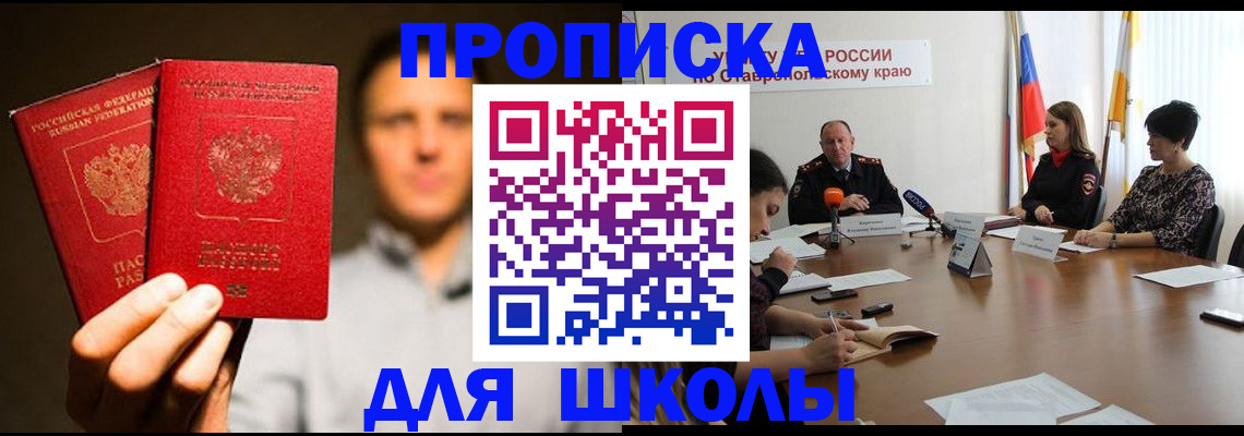 временная регистрация законно в Катайске