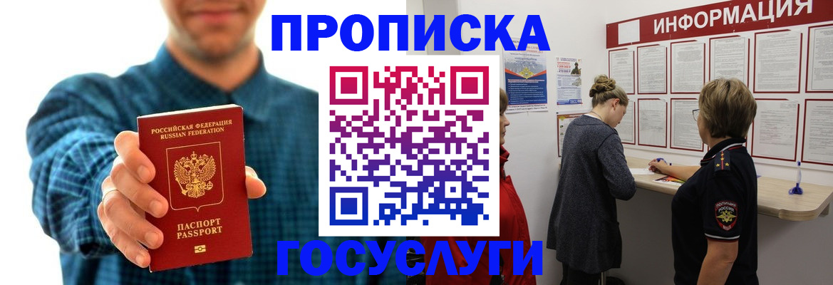 временная регистрация в квартире в Катайске