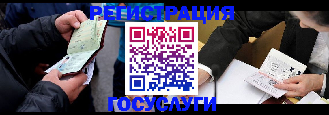 регистрация для дет. сада в Катайске