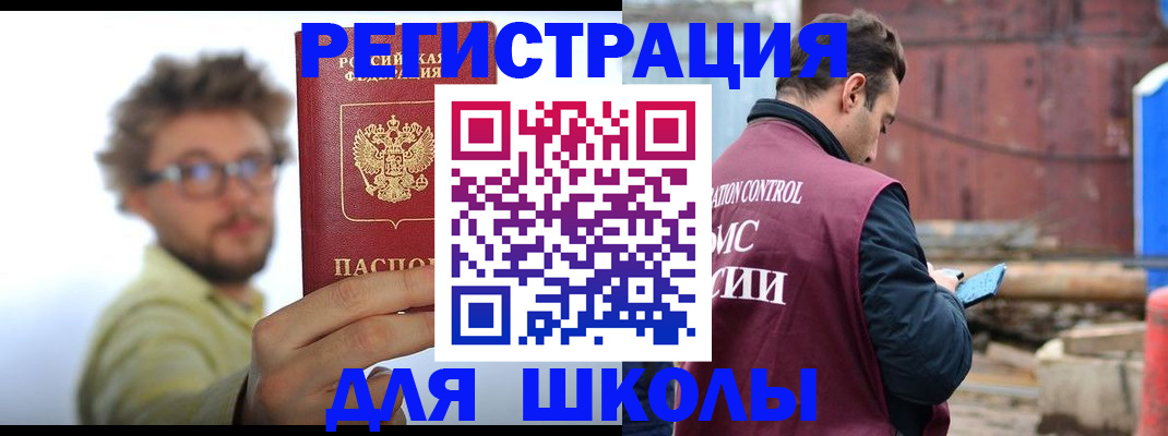прописка штамп в Катайске