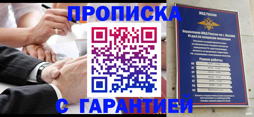 прописка законно в Катайске