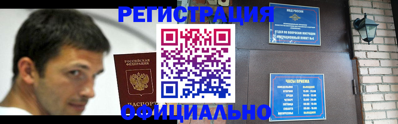 прописка штамп в Катайске