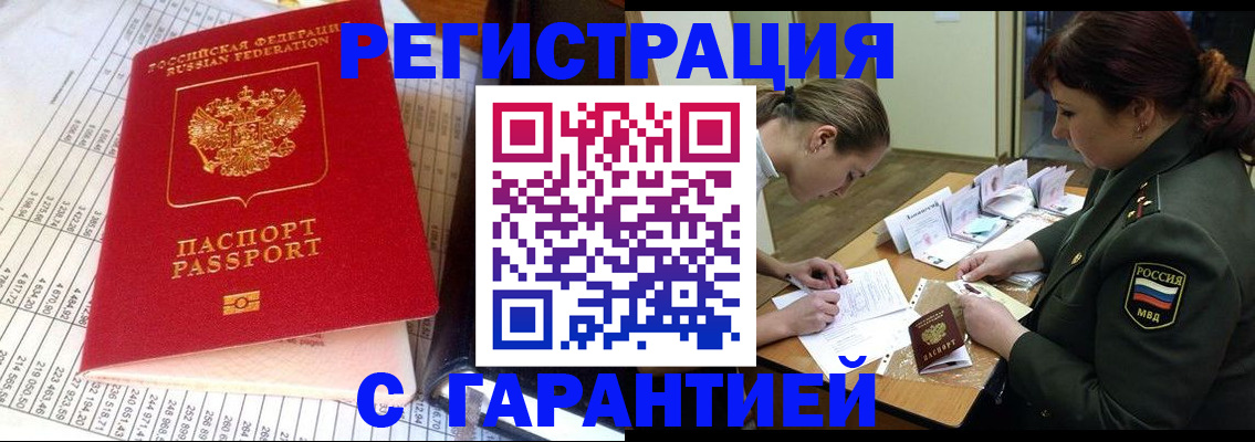 временная регистрация адрес в Катайске