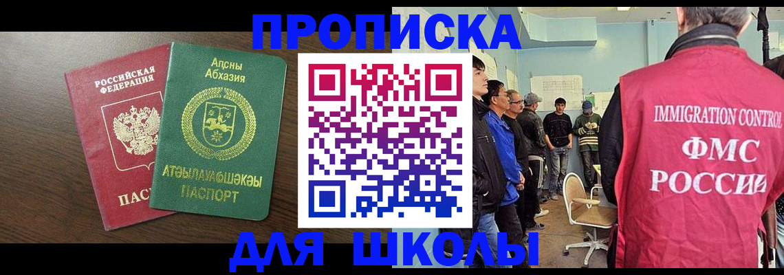 временная регистрация законно в Катайске