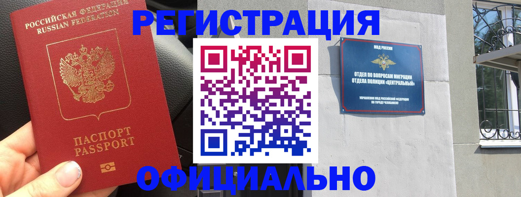 прописка поиск в Катайске