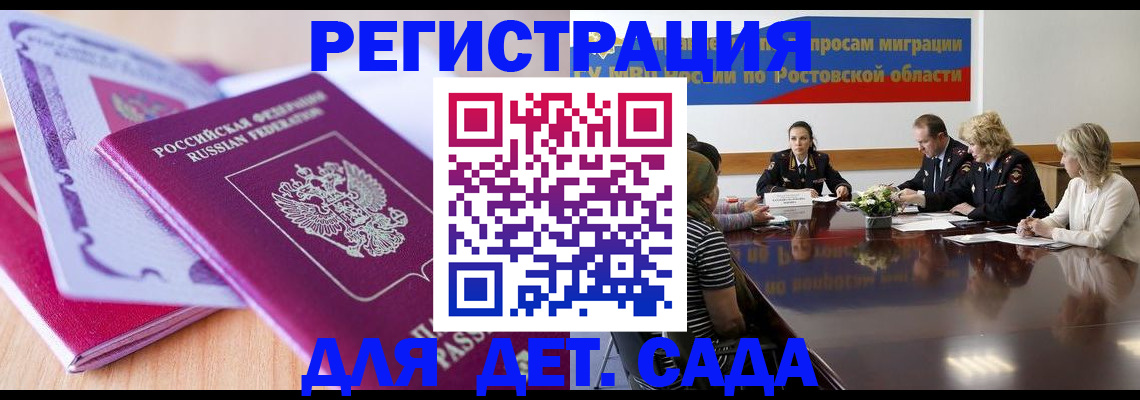 прописка для военкомата в Катайске